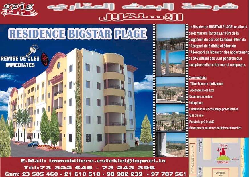News of Tunisian Real Estate companies & Developers Page 45