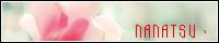 同じ心*花兒