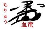 [Image: hideyoshisignature.png]