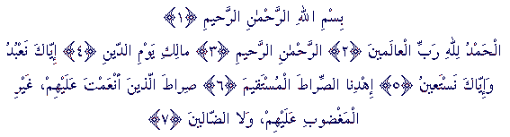 Al-fatihah Pictures, Images and Photos