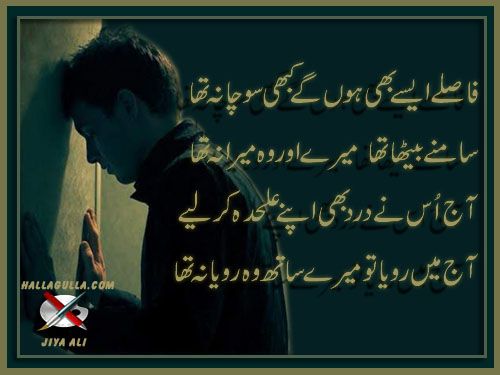 Urdu Ashars