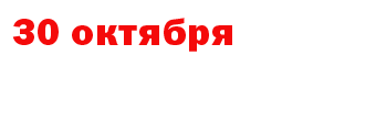 Политические дебаты